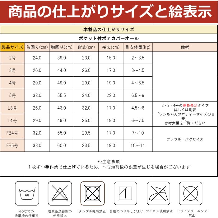 co2440 製品サイズ表