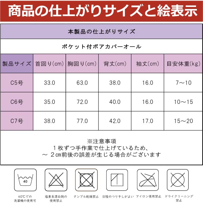 co2440 製品サイズ表