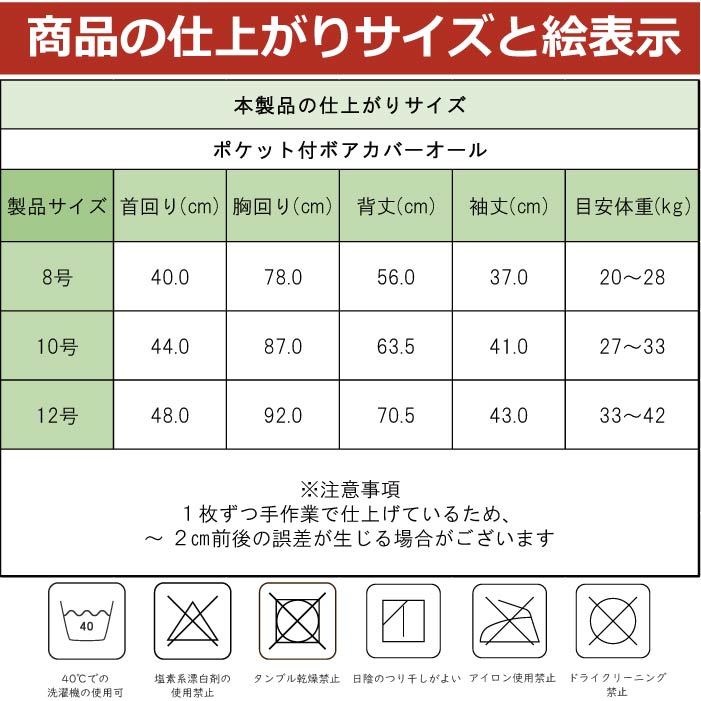 co2440 製品サイズ表