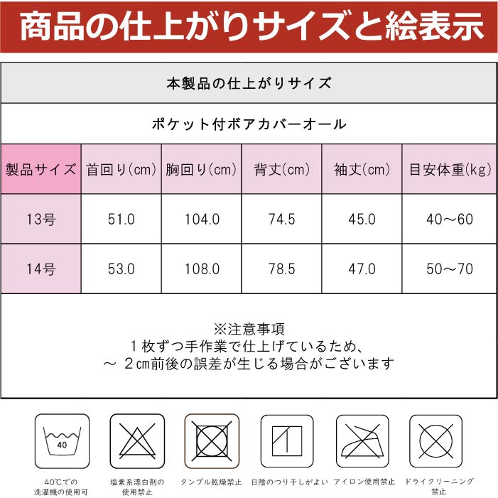 co2440 製品サイズ表